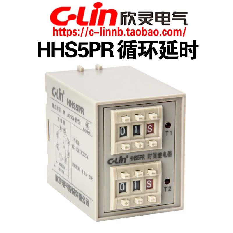 C-Lin Xin Ling brand HHS5PR 0.1S-99H dial code setting cycle double delay time relay