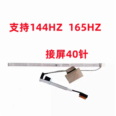 For HP 7 8plus 17-CK 17T-CK TPN-Q266 165HZ screen cable DD0G3LLC110/100