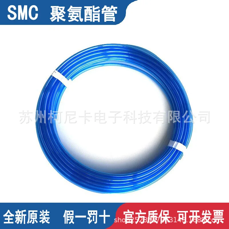 2025 SMC-Polyurethan-Luftröhre TU0425B-100 TU0604BU-100