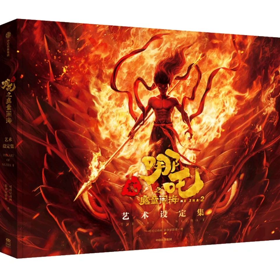 Hot Selling Authentic Nezha: Three Realms Past Demon Children Sea Of Troubles Art Setting Collection Verjaardagscadeau Op voorraad - afbeelding 1