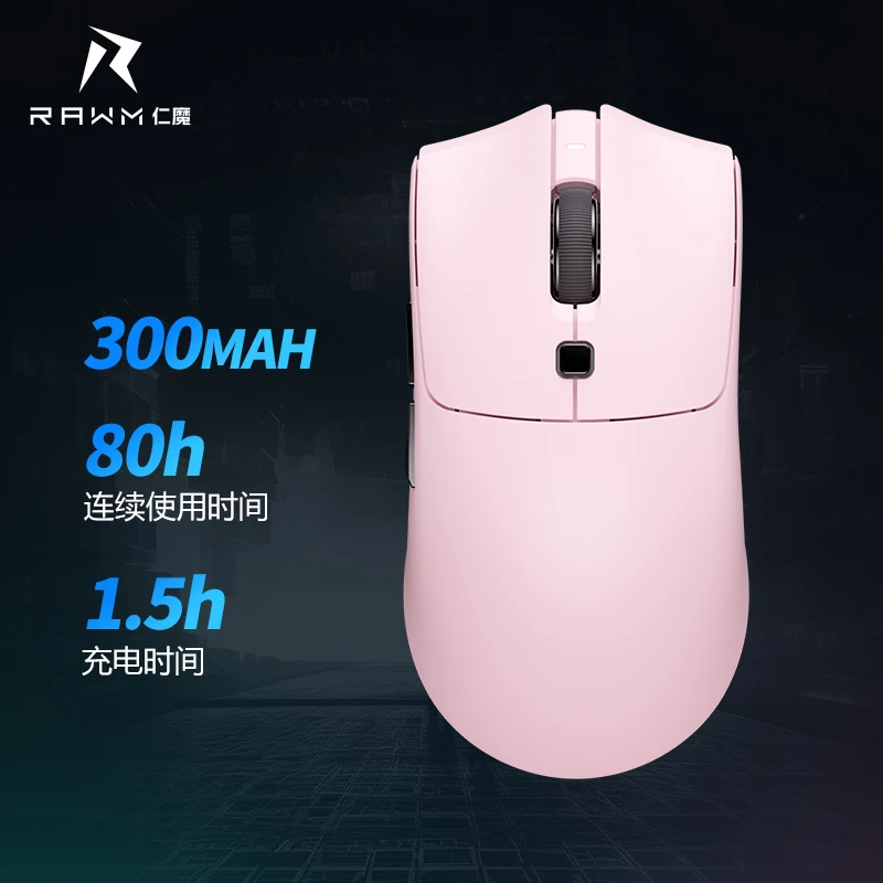 

RAWM SA-MH01 Wireless Gaming Mouse Dedicated 4Khz PAW3395 Nordic52840 Hot-swappable Micro-motion Lightweight 26000DPI 600mAh