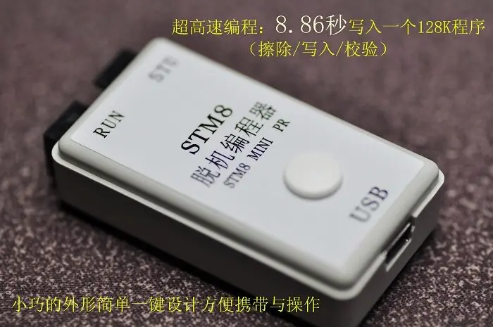 STM8S/STM8L Offline Programmer/burner/downloader/USB Drive Writer/fully Automatic/ultra-high Speed