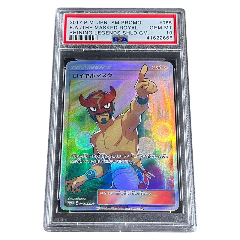 DIY PTCG 2017, ЯПОНСКИЙ СМ-АКЦИЯ # 085 F.A./THE MASKED ROYAL SHINING LEGENDS SHLD. Коллекционная карта GM Authentication класса 10, DIY PTCG 2017, ЯПОНСКИЙ СМ-АКЦИЯ # 085 F.A./THE MASKED ROYAL SHINING LEGENDS SHLD. Коллекционная карта GM Authentication класса 10,
