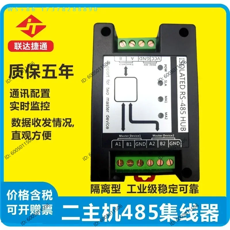 RS485 multi-host cache hub, two hosts, isolated 485 two in and one out, no packet collision and no packet loss, photoelectric