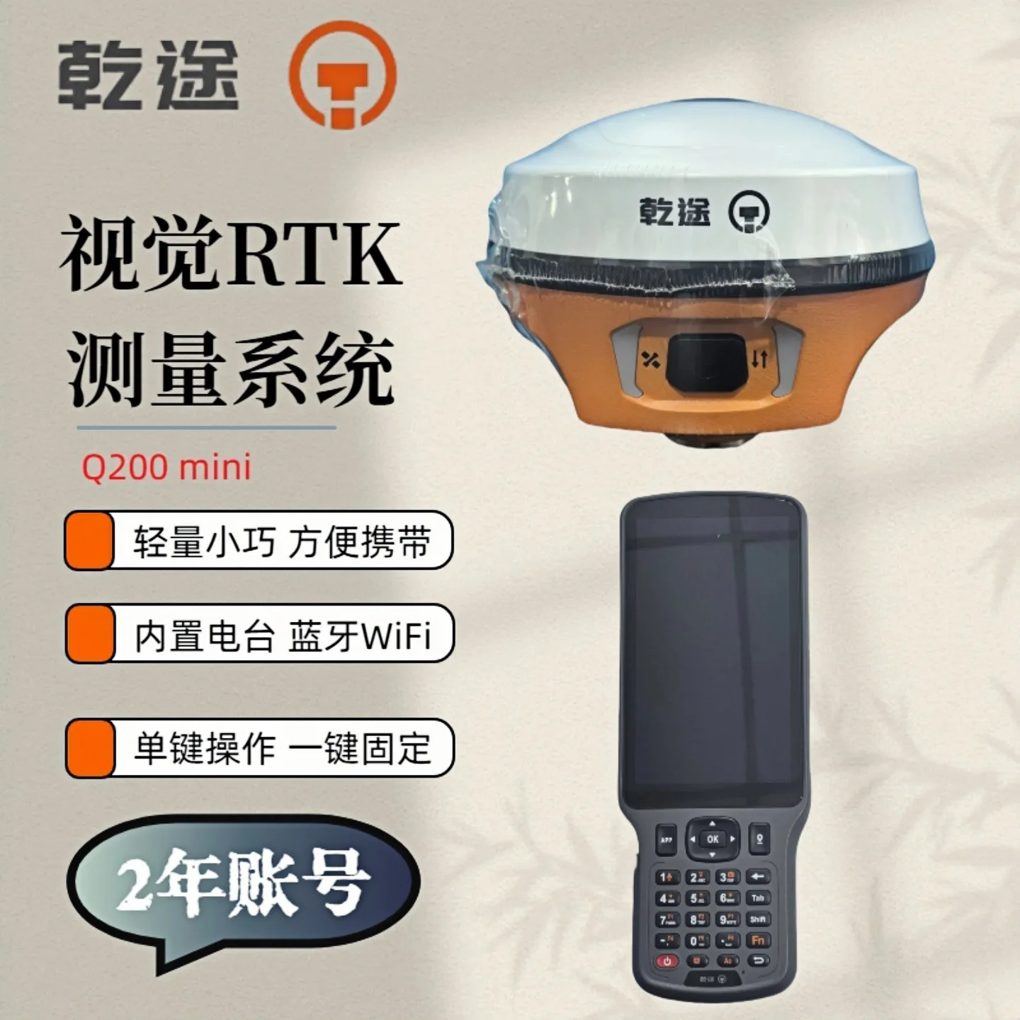 

Q200 измерительный прибор с цифровым дисплеем, GPS-инерционное позиционирование, измерительный прибор Jiangsu, высокая точность в