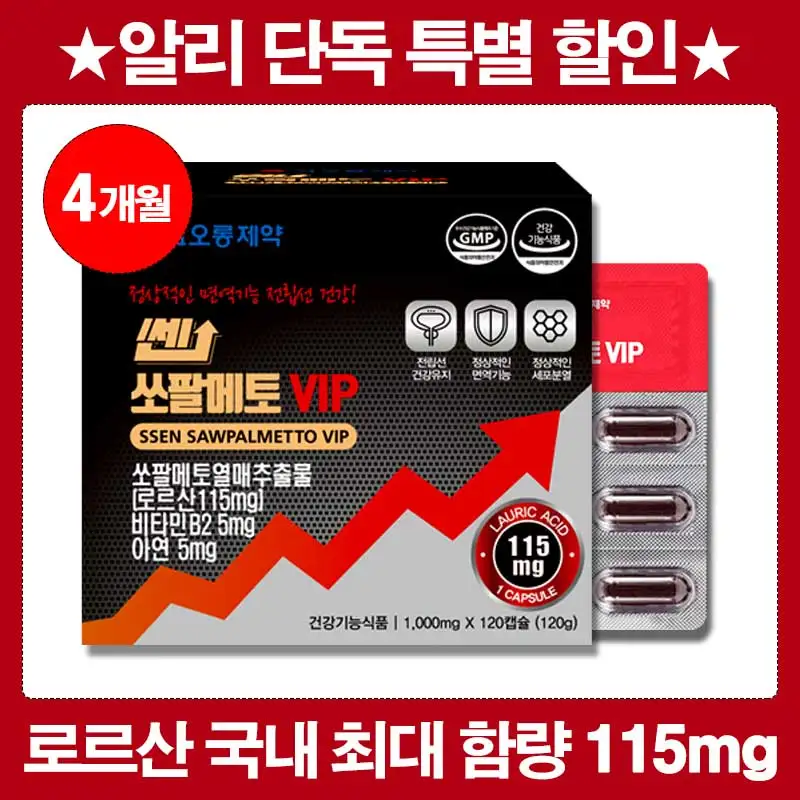 تغذية طاقة البروستاتا بثقة الرجال ، حمض سوبالميتا-لوريك ، المحتوى الأقصى ، 4 أشهر ، كبسولات