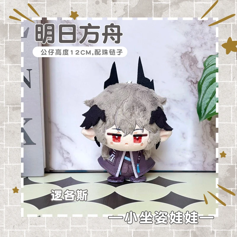 12cm Gra Arknights Logos Mon3tr Pluszowa Maskotka Siedząca Zabawka Anime Kreskówka Śliczna Mini Figurka Brelok Zawieszka Kolekcja Prezentów