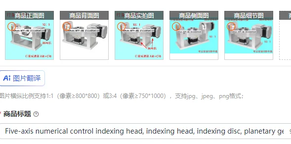 

Пятиосевая индексирующая головка с ЧПУ, индексирующий диск, планетарный редуктор