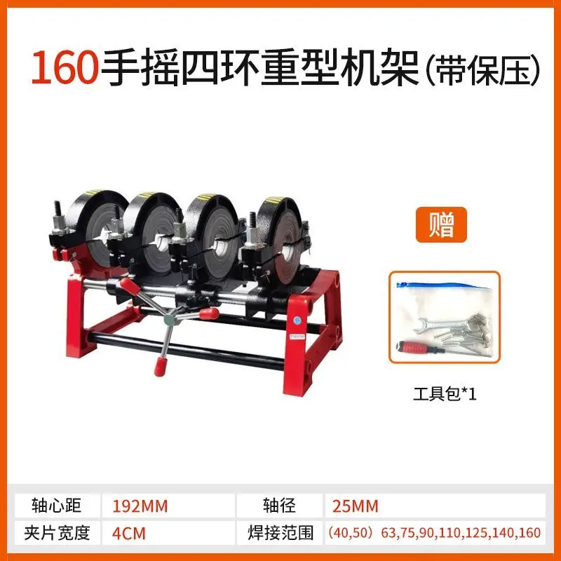 Stoßschweißständer für PE-Rohre, Heißschmelz-Stumpfschweißständer, manuelles Stumpfschweißgerät mit vier Ringen