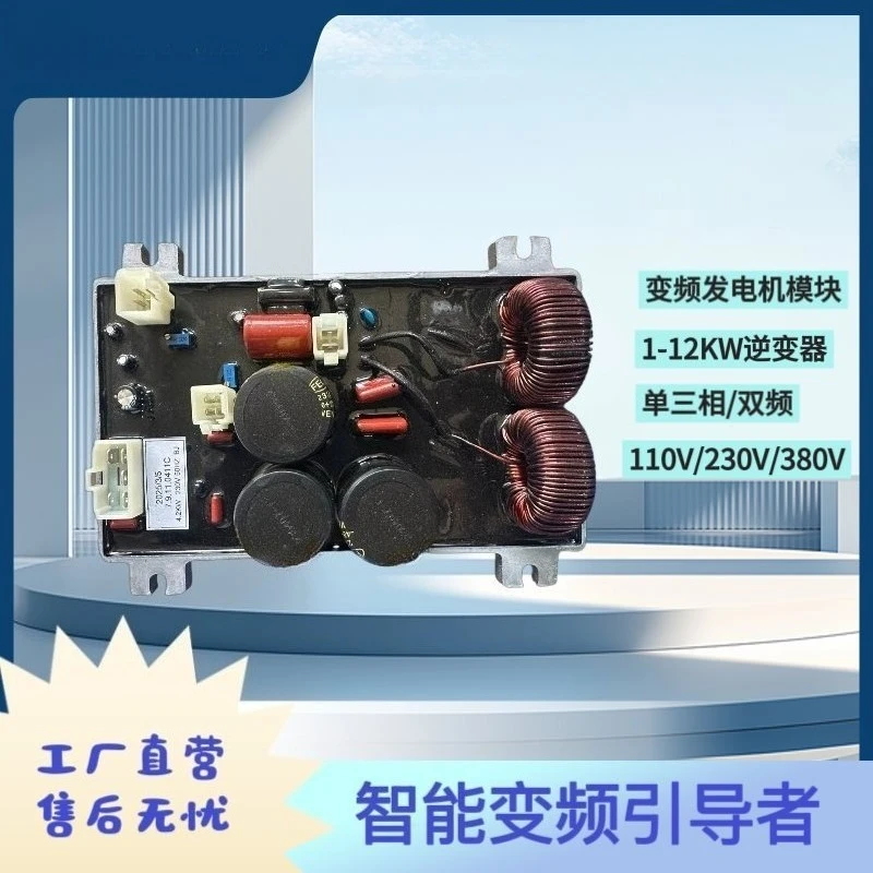 Original 1-12KW Generator Control Module Digital Inverter Welding Machine Segmented Controller Universal Part