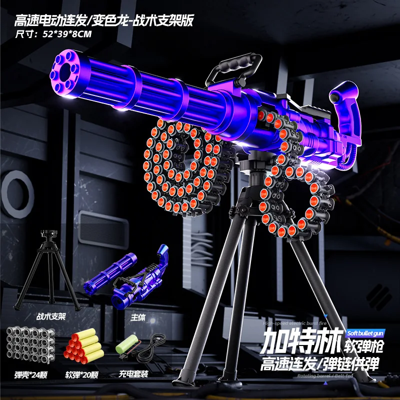 

Gold Rotating Chain Gatling Soft Bullet Gun Can Launch Toy Machine Gun Model Chicken Eating Heavy Machine Gun