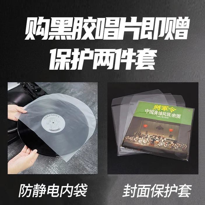 أغاني كاي تشين الشعبية، جراموفون 12 بوصة من الفينيل ألبوم كبير LP #3