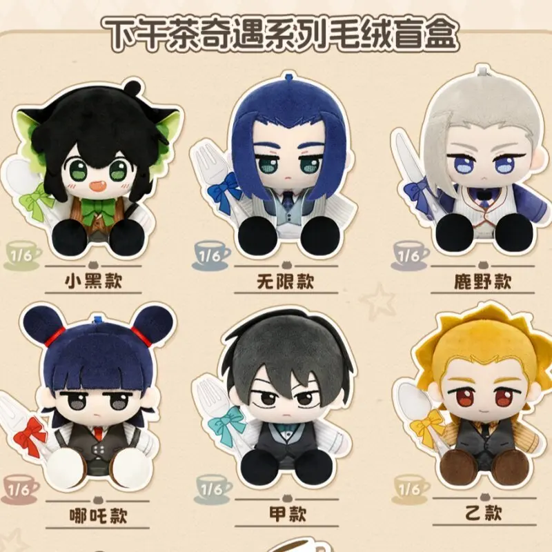 Novo genuíno luo xiaoheis guerra crônicas chá da tarde aventura série caixa cega de pelúcia ao redor bonito mochila decoração presente