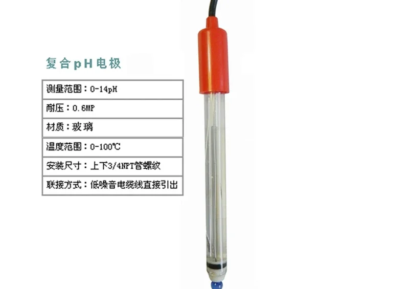 PH composite temperature compensation electrode, sewage testing, pH sensor, acidity meter, water quality electrode probe