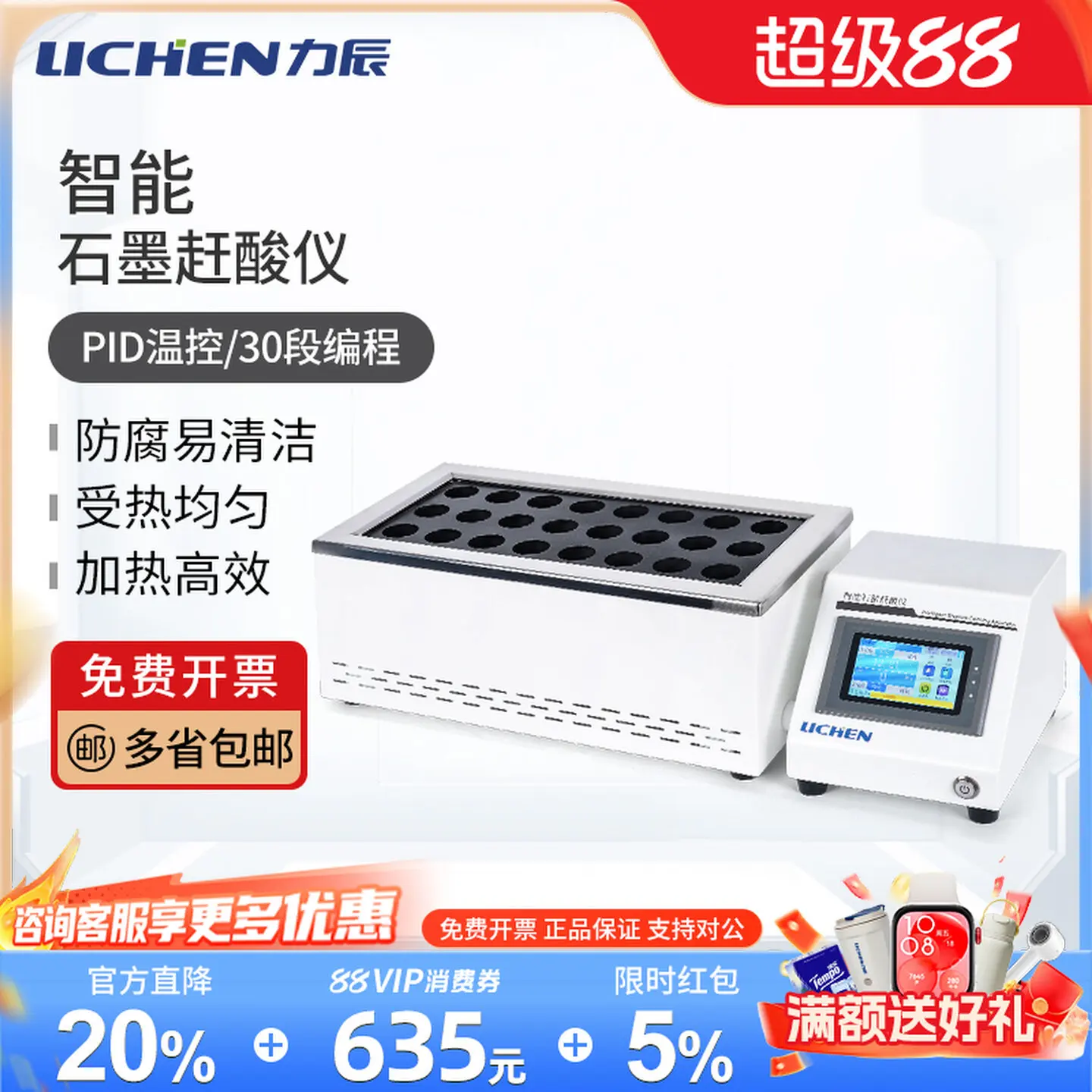 COOFULL Intelligent Graphite Acid Catcher Laboratory Graphite Digester Soil Corrosion Resistance Acid and Alkali Iodine Graphite