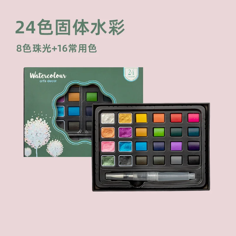 24/36/48/88 Colors Pearlescent Solid Water color Art Supplies for Artist Pigment Set Environmental Protection Watercolor Paint
