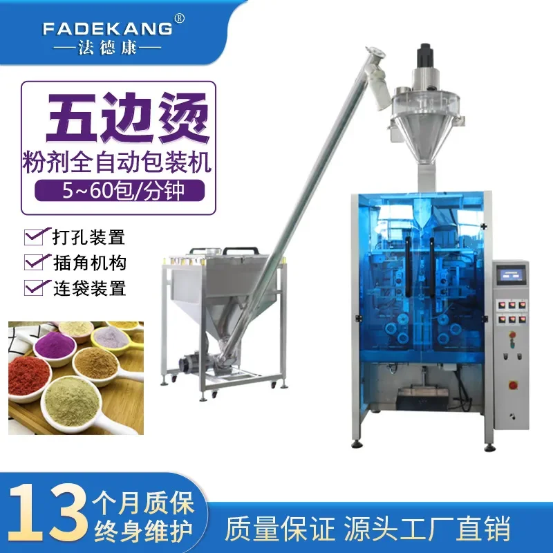 Recycling Machine 2026 Lapel powder flour vertical packaging machine, automatic quantitative powder filling machine, bag
