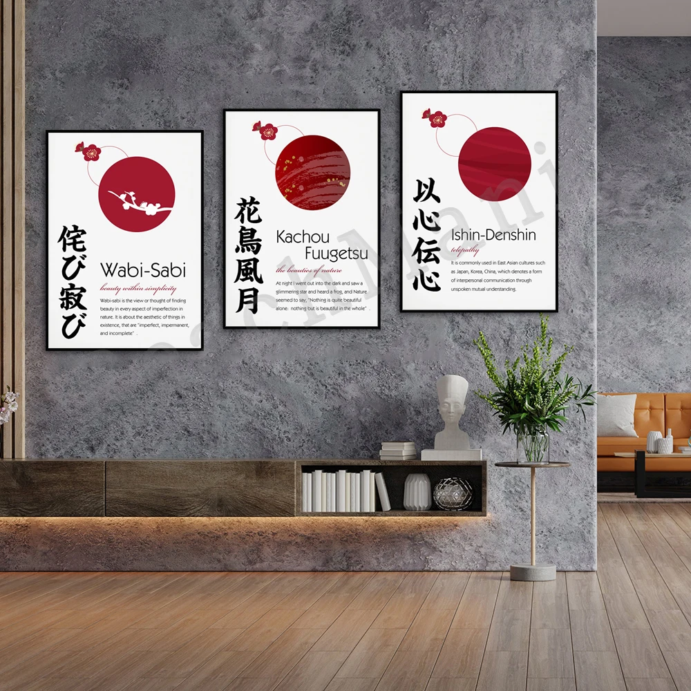 Japanese art kanji print, four-character idiom, wabi-sabi, wabi-sabi, Ishin-denshin, kachou-fuugetsu, wabi-sabi gift poster