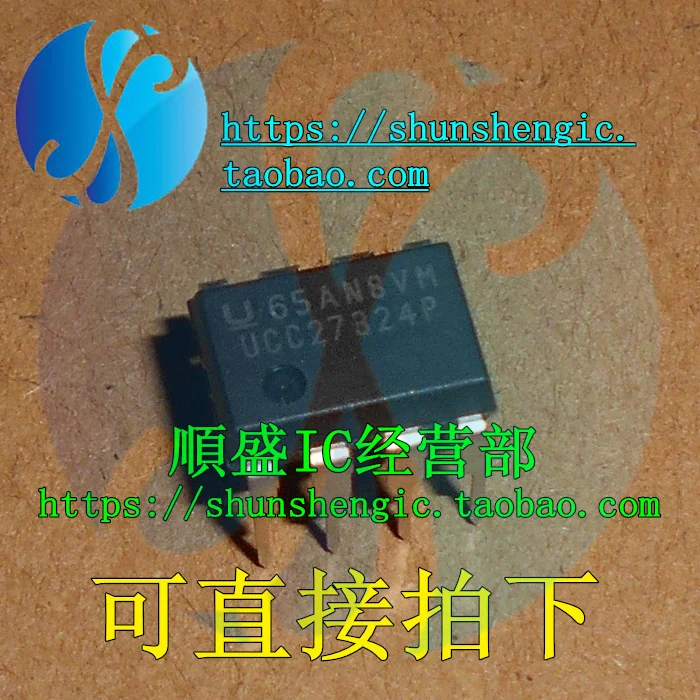 5pieces  UCC27324P UCC37324P DIP8Pin   IC