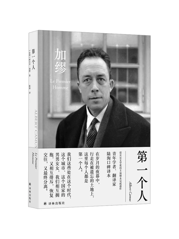 Book-Winshare The Collected Works Of Albert Camus The First Man