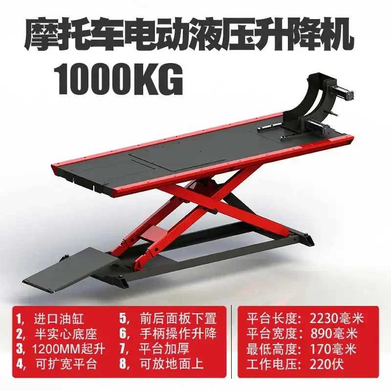 Large displacement motorcycle hydraulic car, electric maintenance lift, hydraulic lift, lifting frame, wireless remote control