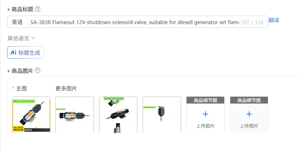 SA-3838 Flameout 12V shutdown solenoid valve, suitable for diesell generator set flameout controller switch