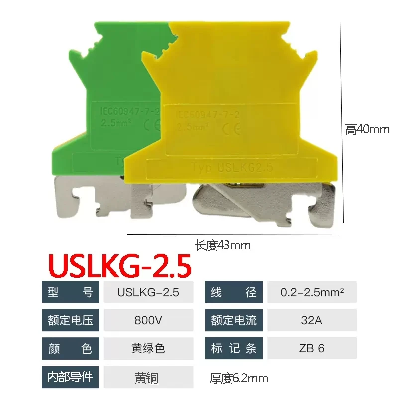 5PCS factory direct USLKG2.5 ground terminal voltage two-color yellow green terminal block UK2.5 ground terminal