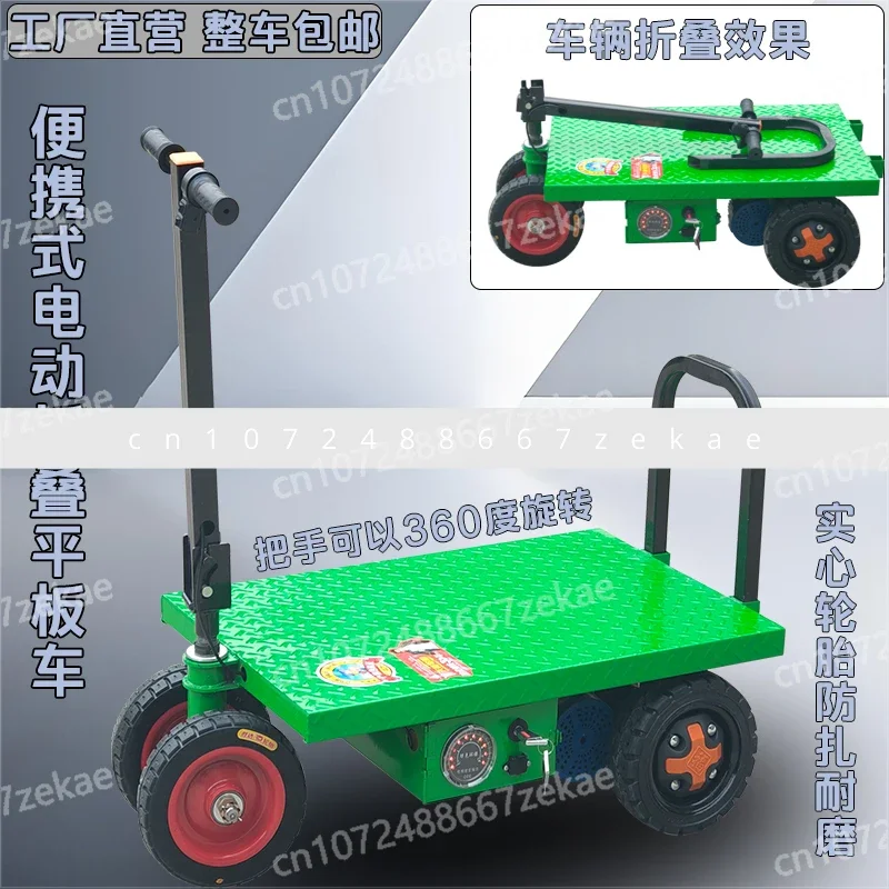 

Транспортная станция, трехколесный велосипед, электрическая планшетная двухколесная тележка с кирпичом, складная планшетная строительная площадка