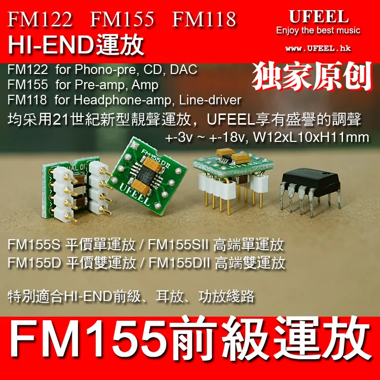 FM155 FM255 Audiophile Operational Amplifier, Preamp Decoder, Dream-like Op Amp Module
