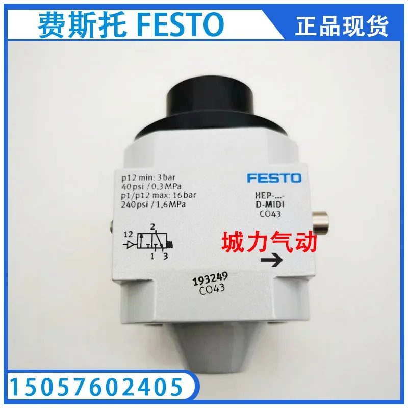 2025 On/Off Valve H…