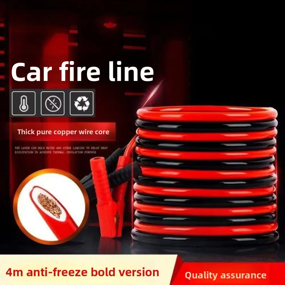 4-Meter Pure Copper Car Battery Jumper Cable Fully Enclosed Thickened Emergency Booster Cable Reliable Jump Start Auto Accessory