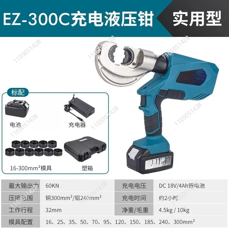 

Rechargeable hydraulic pliers Electric hydraulic crimping Charging crimping tool for EZ-300/EZ-400 with digital display