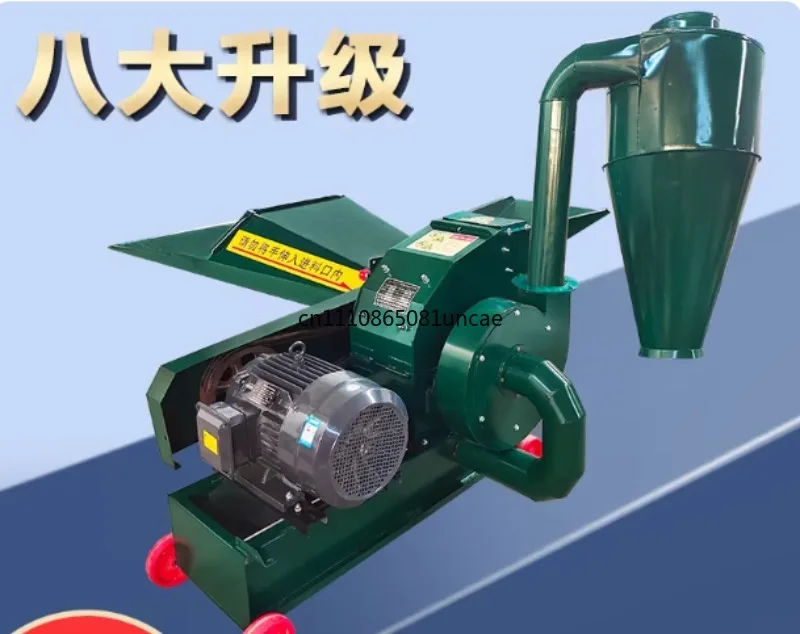 Dry and wet pulverizer, corncob straw, straw pulverizer, peanut shell, rice shell, rice bran universal bran pulverizer