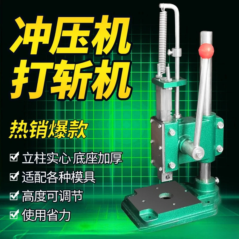 Small Manual Press Manual Punch Hand Press Hand Beer Machine Chopping Machine Manual Punch Punching Machine Type 32