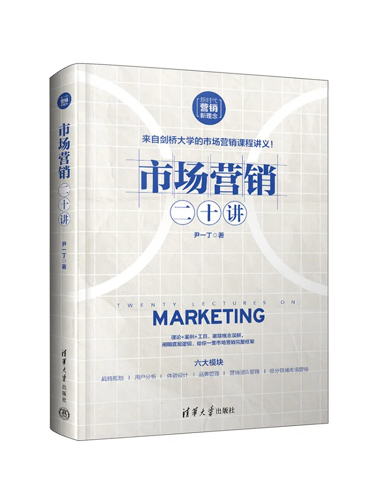 

Book-Winshare Twenty Lectures on Marketing