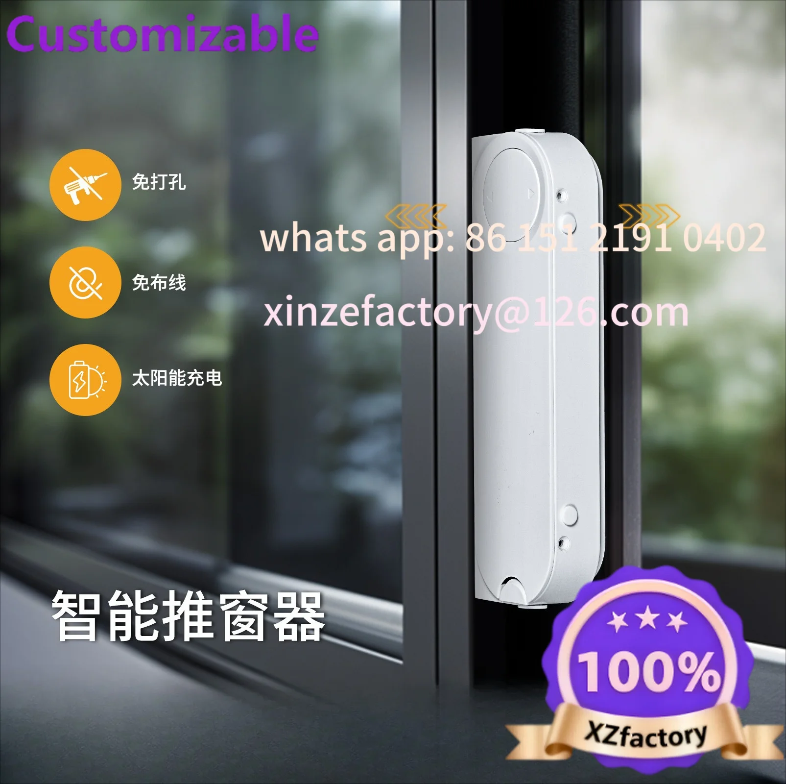 Customizable smart home window push motor app timing solar charging seamless installation window push