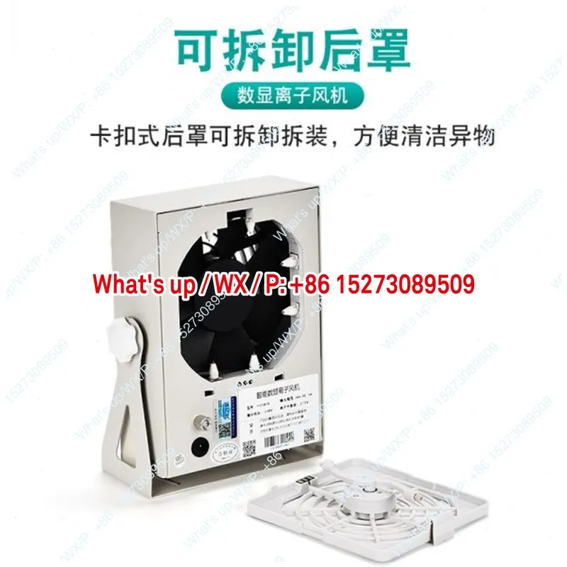 TYZ-a5810i intelligent digital display in addition to electrostatic ion fan industrial desktop electrostatic device DC ion wind
