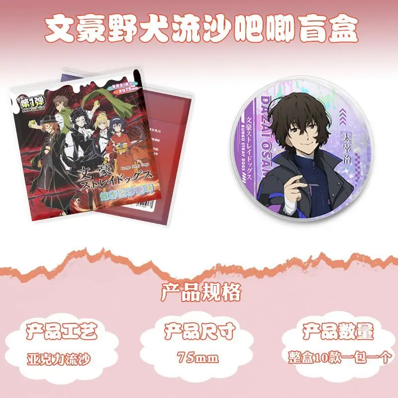 Bungo Stray Dogs Nakajima Atsushi dazai osamu Nakahara Chuuya Creative secondary cartoon acrylic quicksand badges blind box gift