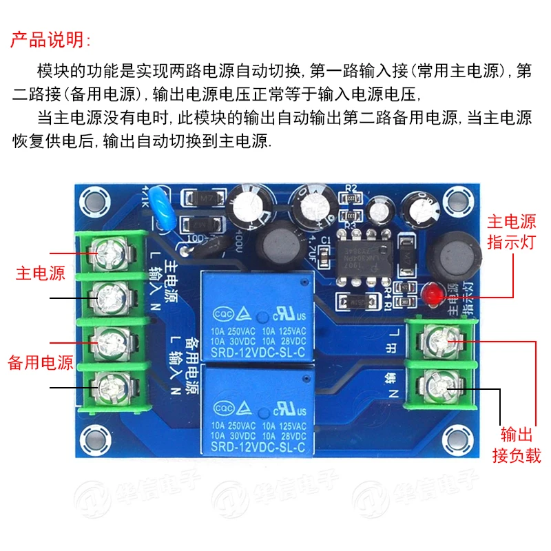 이중 전원 공급 장치 자동 스위처, 이중 전원 공급 장치, 정전 변환 스위치 보드 모듈, 220V, 10A, 투인원 아웃