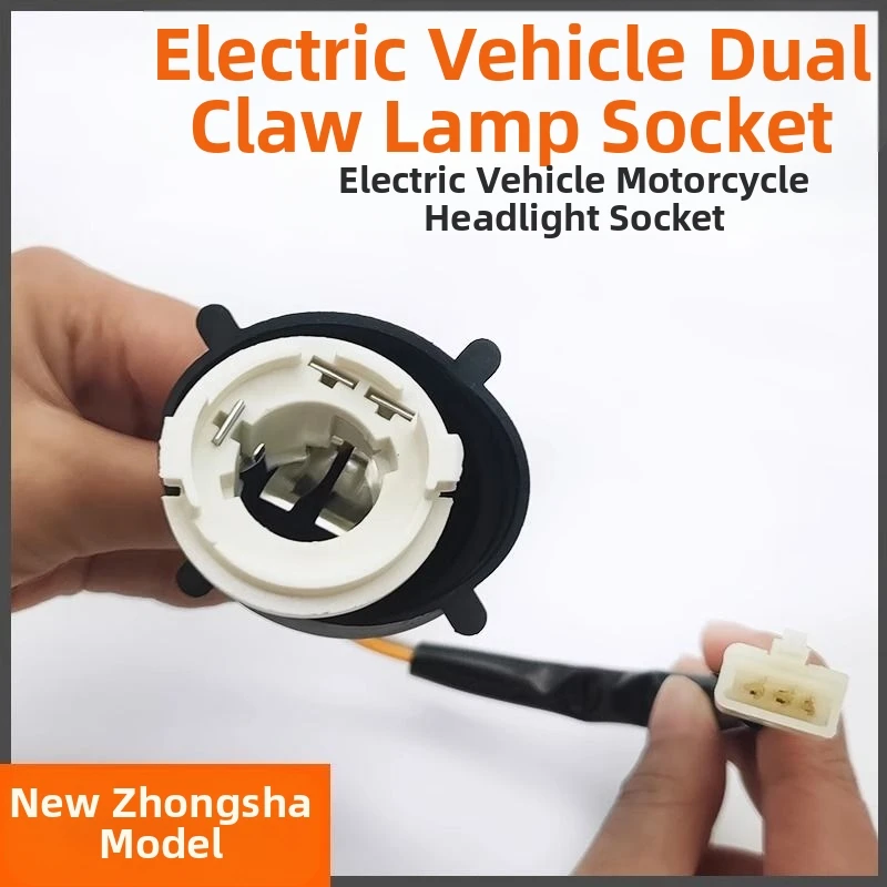 

Motorcycle headlight BA20D bulb connector base adapter, built-in LED, dual touch, double claws, headlight socket