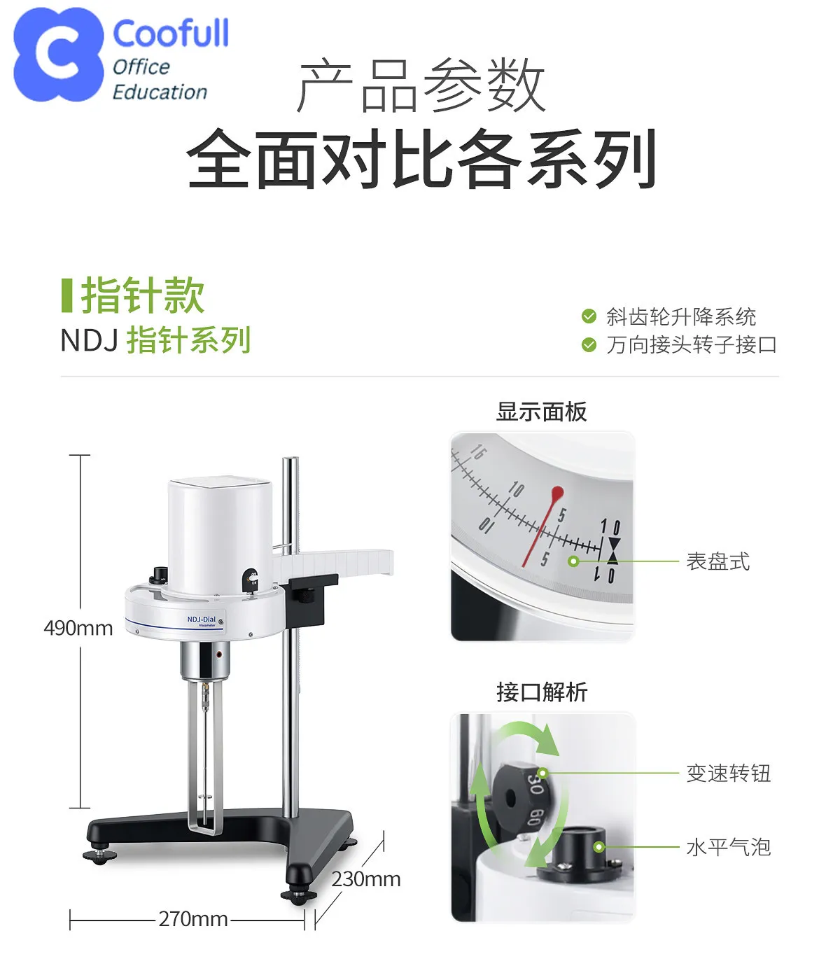 COOFULL Lichen touch screen rotary viscometer laboratory pointer digital display paint ink glue asphalt viscosity detector