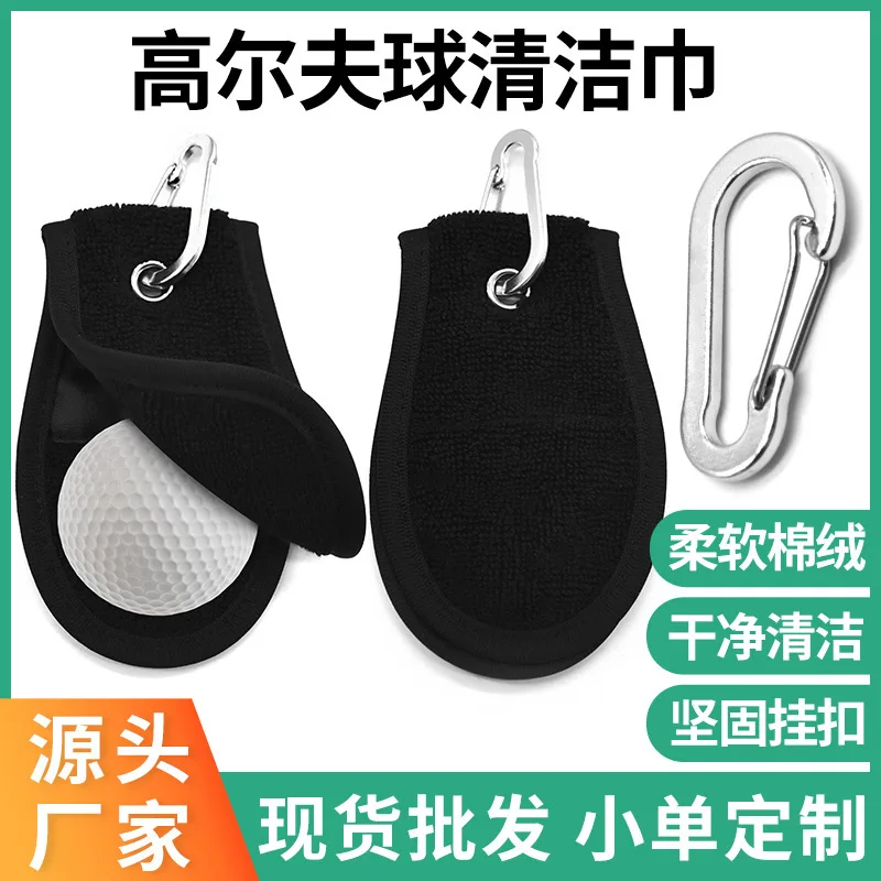

Golf Towel Dual Sided Portable Waist Hanging Durable Lintfree Cotton Metal Material Golf Tools for Men Golfer Essentials
