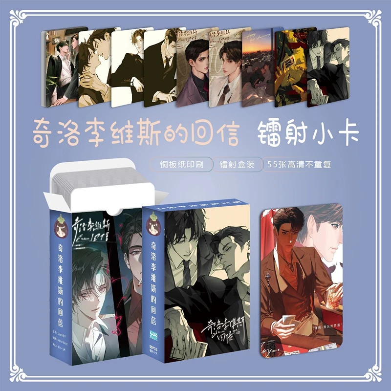 55 Pcs/Set Zhao Shengge & Chen Wan 3 Inch Holographic Photo Cards Laser Lomo Card Reply to Keats