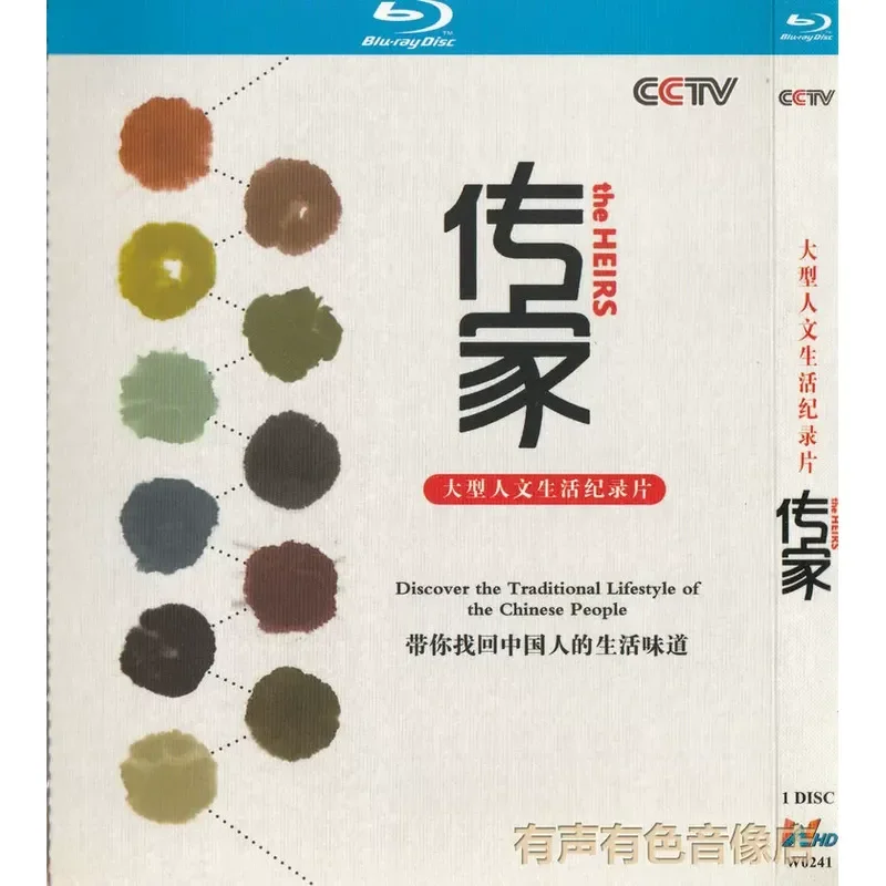 

Blu-ray documentary heirloom and inheritance high-definition disc 2BD disc non-DVD disc