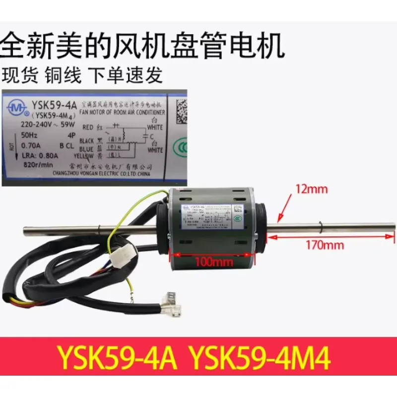 New for Midea air conditioning motor YSK59-4A/YKSS-59-4-8 fan YSK61-4P/YF110-60-4S53 motor YSK48-4P/YKSS-48-4-2