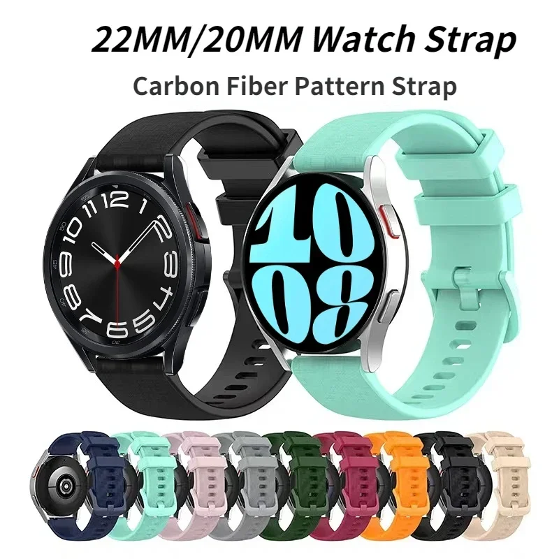 22/20mm Silicone Strap For Samsung Galaxy Watch 7/6/5/4/3 Huawei Watch 5/4/3/GT2 Carbon Fiber Pattern Bracelet Amazfit GTR4/GTS4