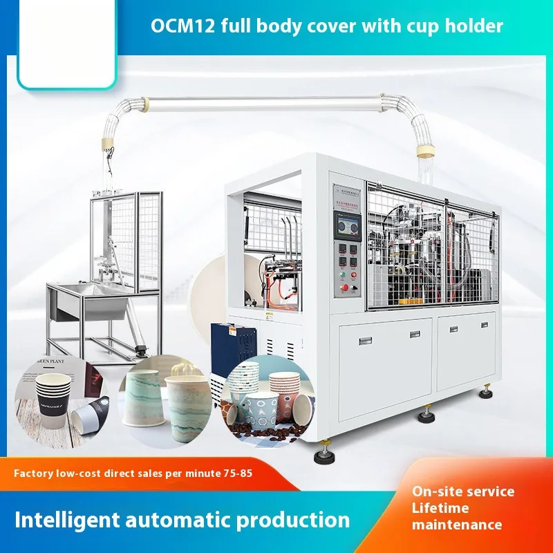

Fully Disposable Production Machine, Automatic Collection System, Paper Cup Forming Machine for Sale