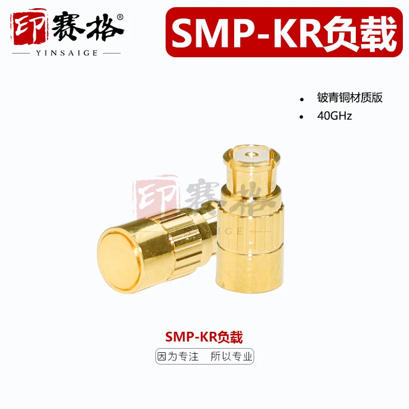SMP-KR female head load high frequency 40GHZ test GPO female head coaxial end point resistance SMP50 ohm PCIE