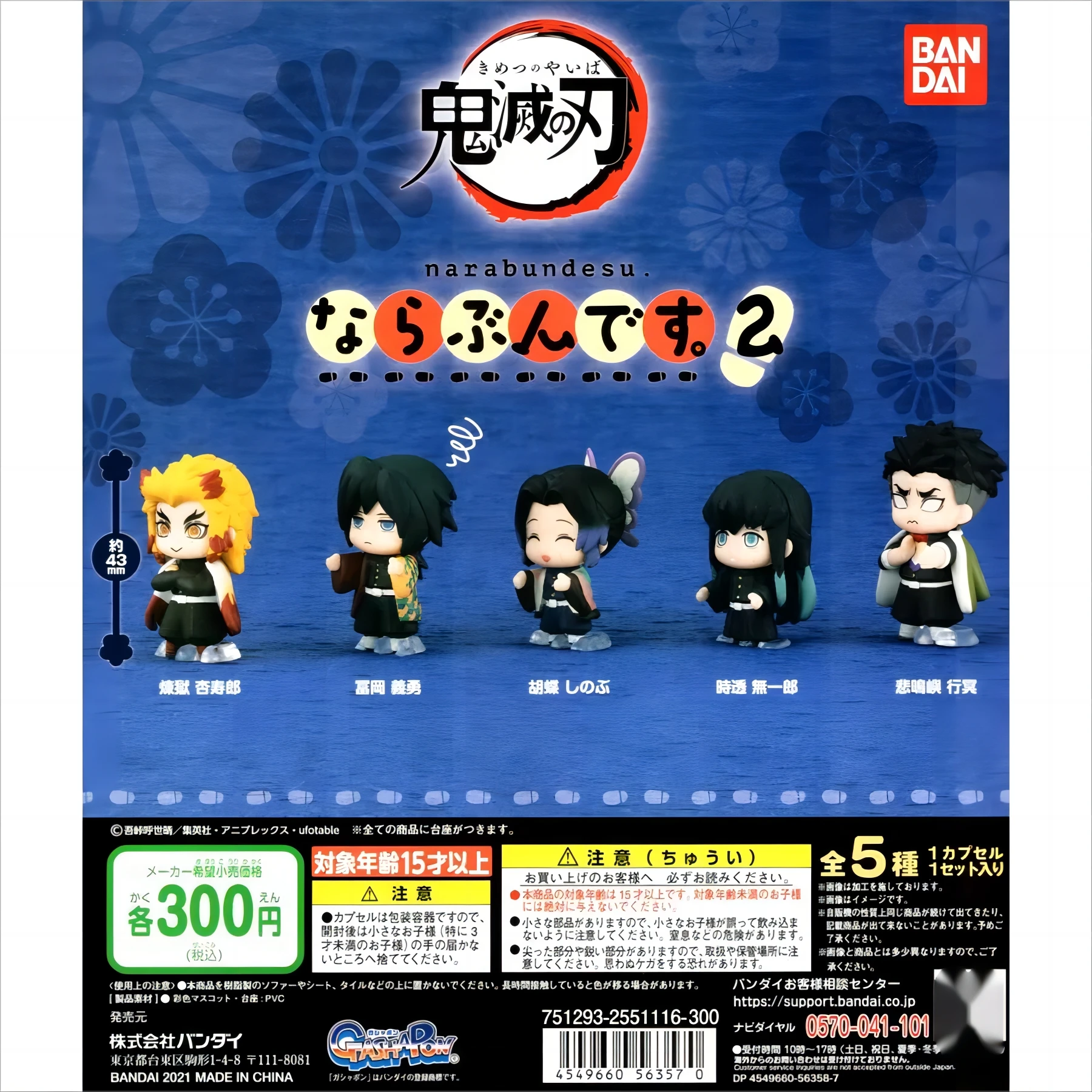 

Bandai Original 5Pcs Gashapon ならぶんです 2 Demon Slayer Anime Figure Toys For Kids Gift Collectible Model Ornaments