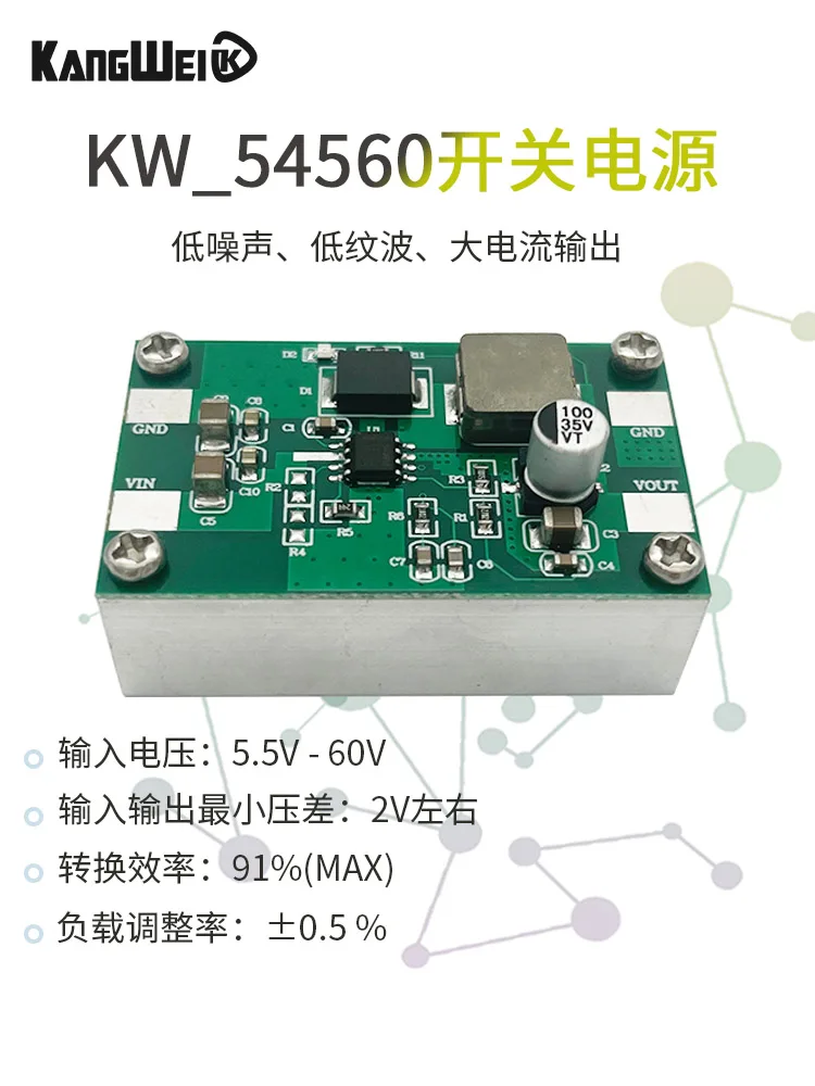 TPS54560/54360 Switching Power Supply Module Wide Voltage Input 91% Efficiency 3.5A/5A High Current Output